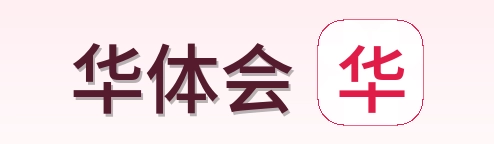华体会 Logo
